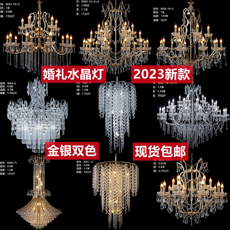 婚庆水晶灯新款道具吊顶r婚礼堂舞台空中吊灯金银色电镀铁艺装饰