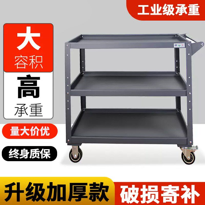 重型五金工具车加厚万向轮移动多功能储物收纳推车周转搬运放架子
