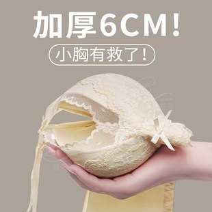 平胸救星增厚6CM蕾丝厚款馒头杯a变c显大集中聚拢内衣女小胸文胸