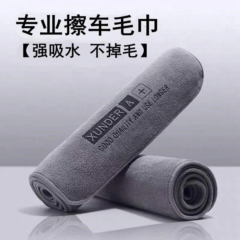 擦车毛巾高级洗车毛巾加厚强吸水不掉毛