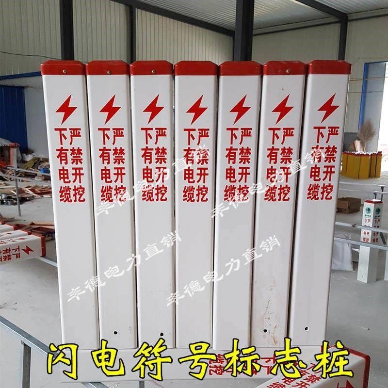 地埋立柱pvc标志桩地埋桩电信电缆标志桩警示桩燃气供水地埋桩