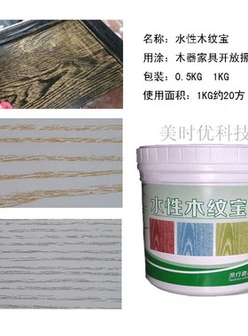 木器漆开放擦金擦银金色银色水性木纹宝美纹宝显纹宝擦色宝包邮