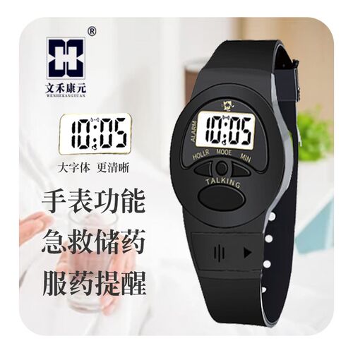 手表急救盒手表功能智能提醒迷你药盒随身携带