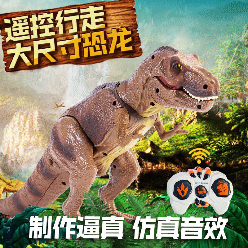 大号电动遥控恐龙玩具儿童模型仿真动物会走动R会叫霸王龙男孩礼