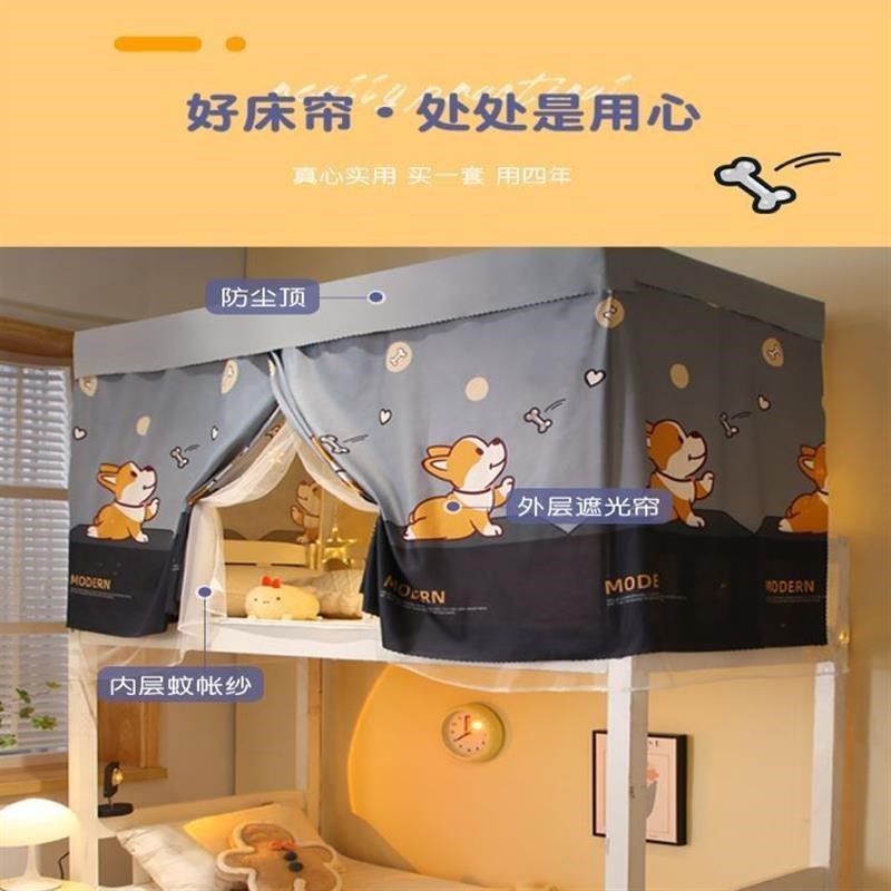 学生上下铺寝室帘子围帘大学宿舍床帘蚊帐一体式遮光布下床加厚男