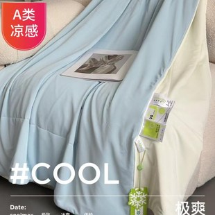 海门区吾折天纺织品厂A类锦氨凉感夏被学生宿舍被子被芯夏季