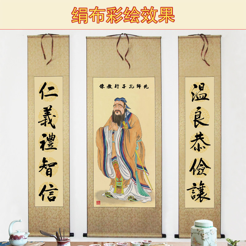 孔子画像挂画高清绢布彩绘效果孔夫子学校幼儿园国学馆装饰画卷轴