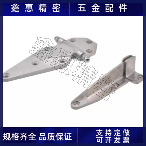 HFR26-145m不锈钢蝶形铰链 长板型 螺帽固定 冷库用合页