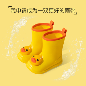 猪爸爸儿童雨鞋男童夏季防水防滑幼儿园女宝宝雨靴小学生男孩水鞋