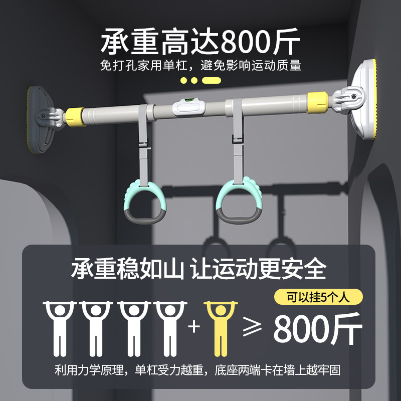 单杠引体向上室内家用儿童免打孔吊杠家庭墙纸单杆健身器材成人