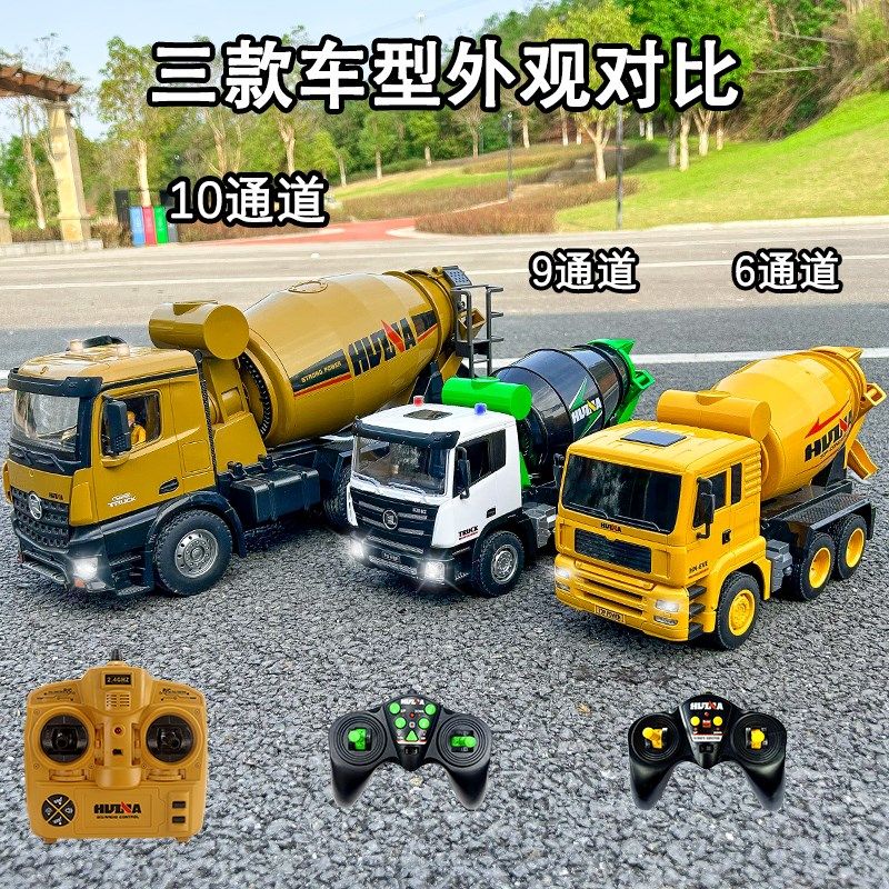 遥控水泥搅拌车儿童四驱充电动混凝土罐车工程车玩具男孩汽车礼物