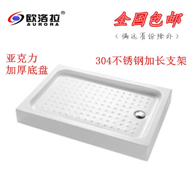 欧洛拉长方形简易淋浴房底座浴室底盘加厚亚克力底盆隔水工厂