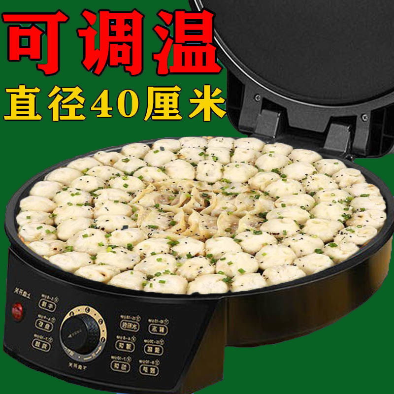 电饼铛电a饼档家用40厘米加深加大尺寸双面加热烙饼煎饼锅不粘