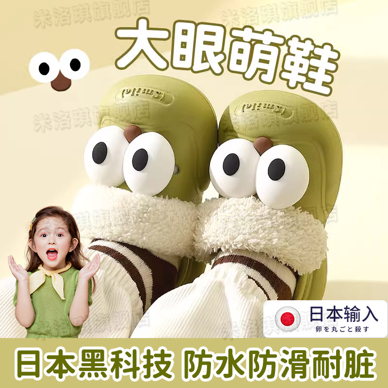儿童棉拖鞋男女孩亲子包跟毛拖室内居家保暖防水防滑耐脏加厚棉鞋