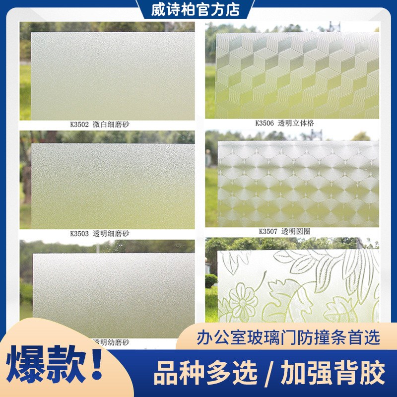 威诗玻璃粗细磨砂贴纸办公室柏窗花卫生间浴室自粘贴纸带花纹黑色