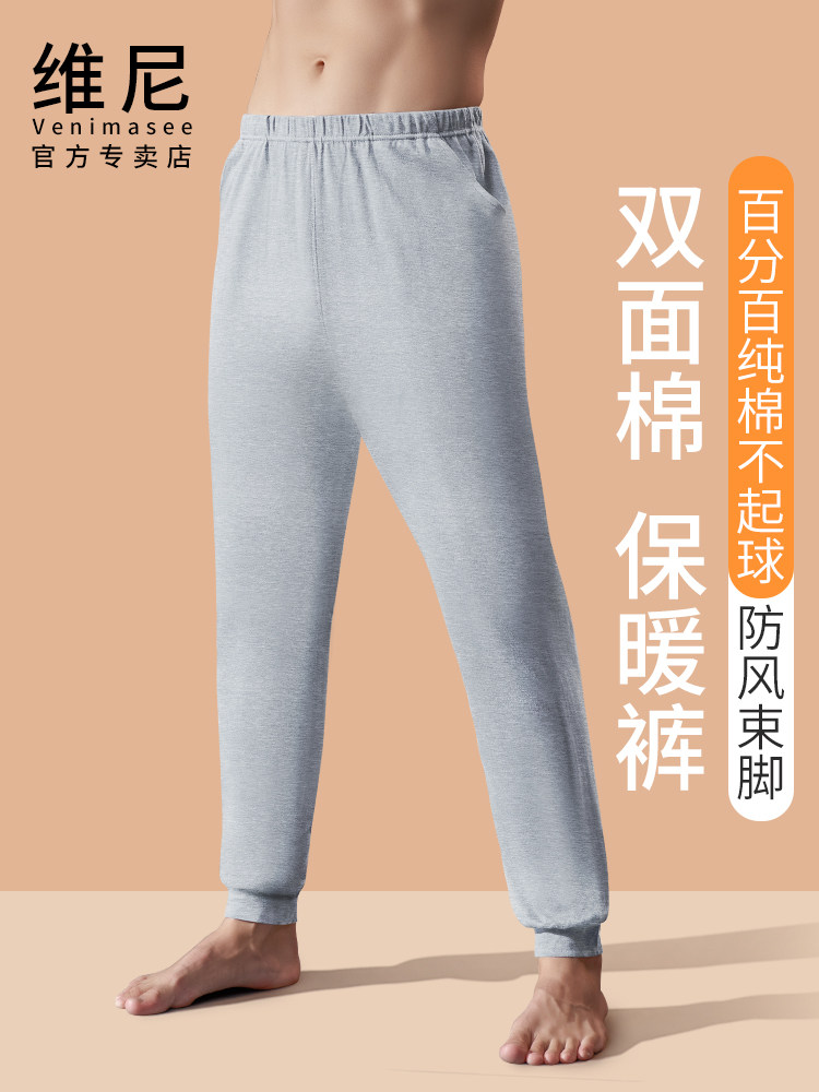 男士宽松秋裤纯棉打底裤内穿不勒腿保暖裤双面棉束口棉毛裤线裤男