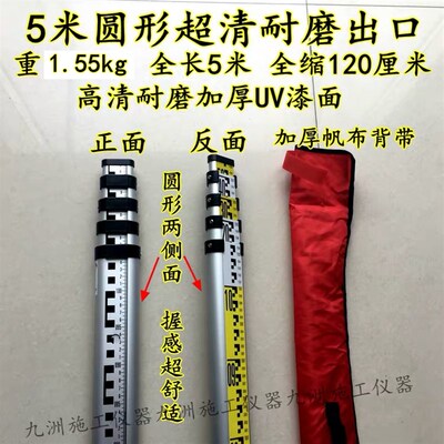 塔尺5米椭圆形超清伸缩标尺刻度尺双面刻度测量标杆量树尺水深尺