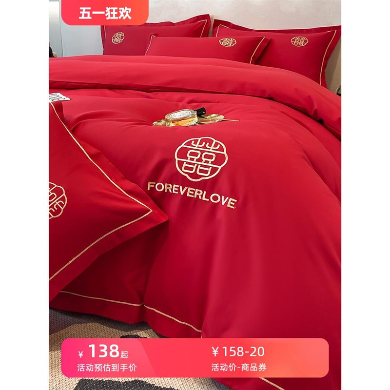 结婚床上用品四件套婚庆婚房喜被高级感床单被套红色婚礼被罩