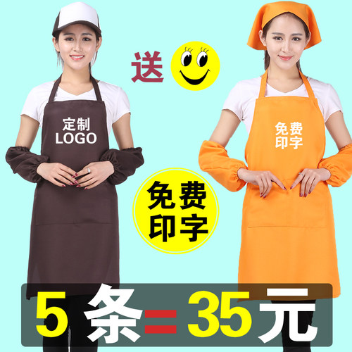 韩版围裙定制印logo广告防油工作服装diy印字厨师火锅店餐厅围腰