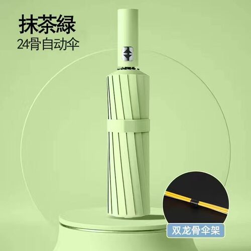 全自动男士雨伞加大加固加厚大晴雨两用折叠太阳伞学生双人女新款
