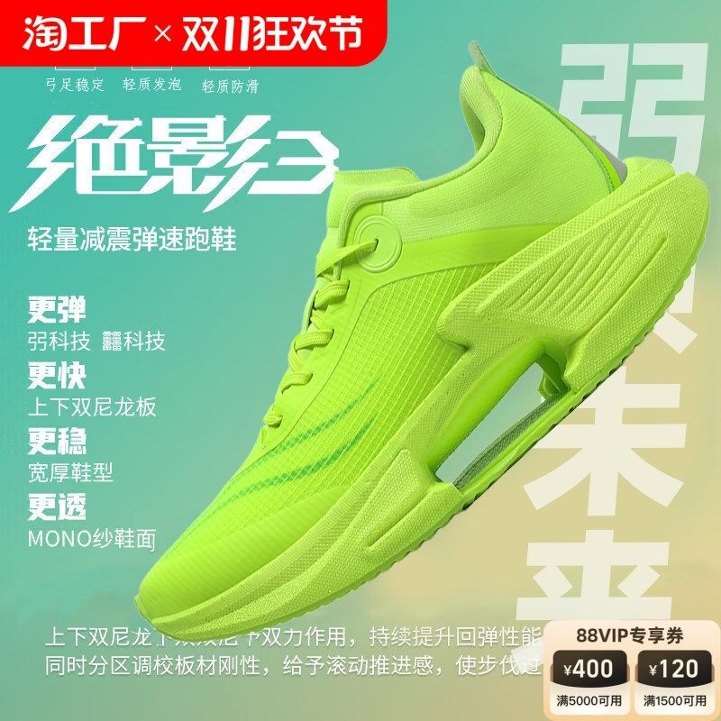 绝影3.0跑步鞋男鞋大童防滑减震碳板竞速跑鞋学生回弹超轻运动鞋