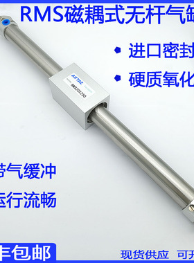亚德客RMS无杆气缸RMS10/16/20/25/32/4G0X100X200X500X1000长行