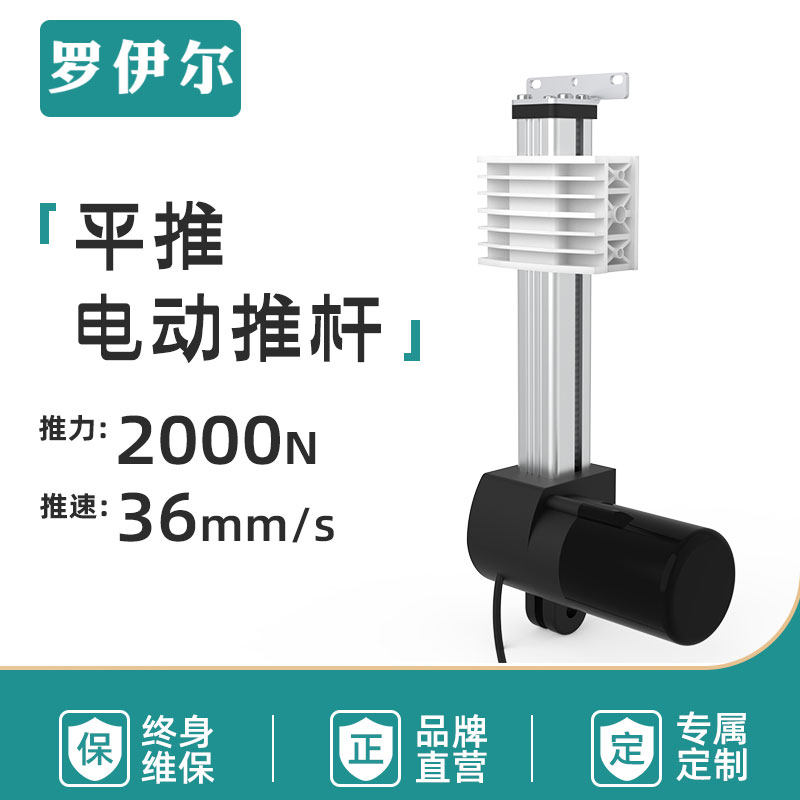 直线电机往复式小型平推s推杆电动推杆足浴沙发电机平行电动推杆