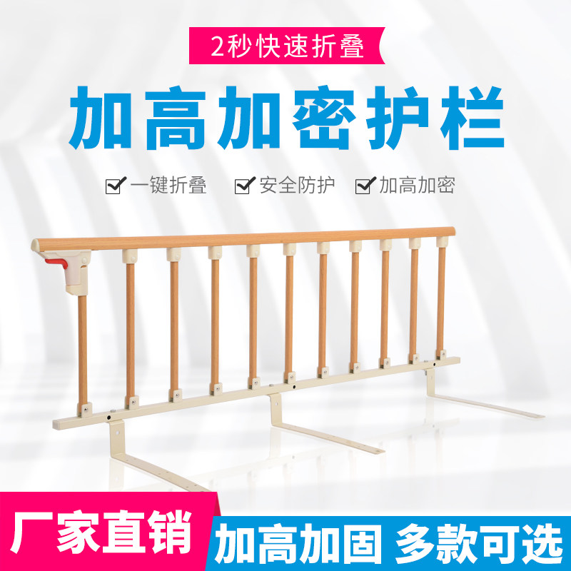 老人防摔床护栏加密床边挡板小孩子童防掉扶手栏杆床W边围栏可折