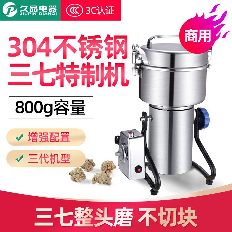 久品电动粉碎机家用小型磨粉机干磨打粉机超K细研磨机小钢磨800克