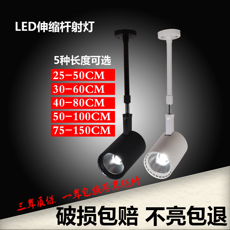射灯led轨道灯伸缩长杆吊杆导轨灯服装店工业风长臂明装横装墙壁,家装灯饰光源,明装射灯,淘宝优惠券,粉丝福利购,淘宝优惠卷