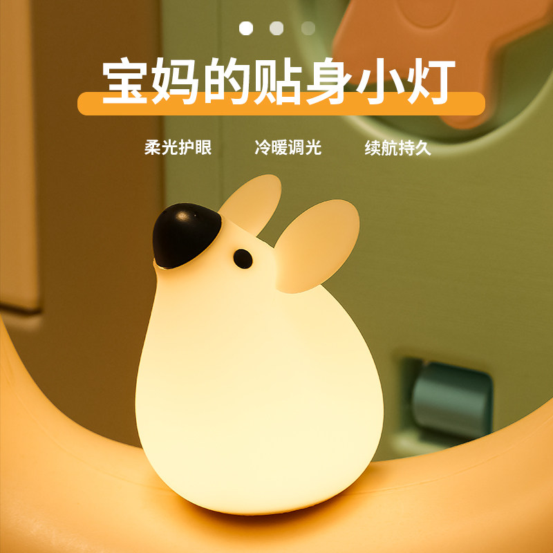 硅胶老鼠小夜灯充电卧室床头坐月子婴儿喂奶护眼儿童睡眠夜光台灯
