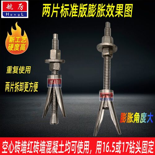水钻膨胀螺丝中牙两片重复使用快速拆卸台式钻P机支架固定耐用螺