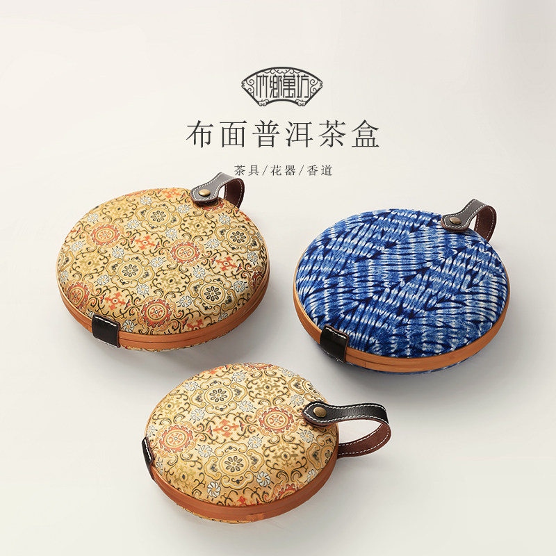 茶叶罐储存分茶盘旅行q便携存茶罐包装布艺竹普洱茶盒茶饼收纳架