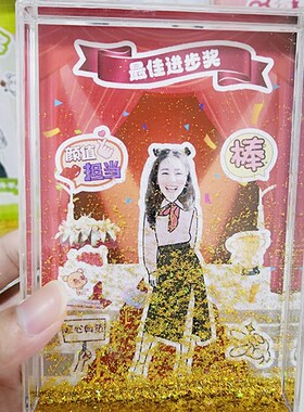 员工入职周年奖杯公司团队同事流沙相框生日定制年会礼物