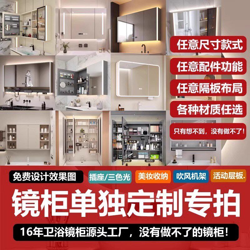 浴室智能镜柜定制单独专拍卫生间储物镜子美妆宽高厚颜色功能定制