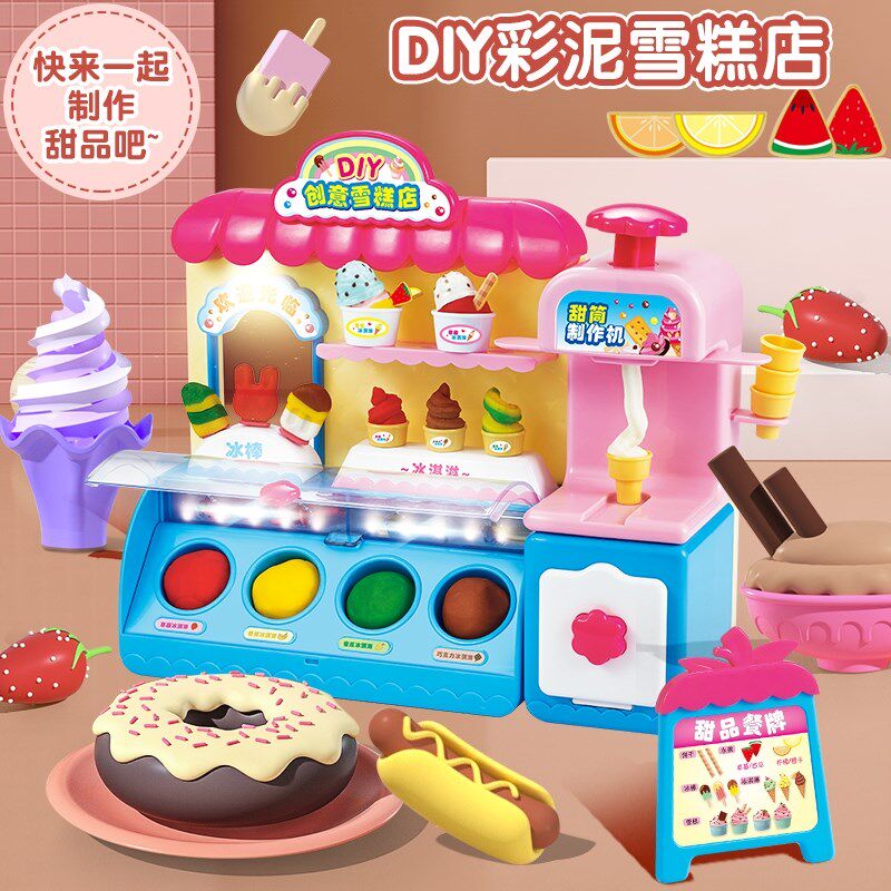 儿童冰淇淋面条机玩具毒彩泥橡皮泥模具工具套装粘土女孩子礼物