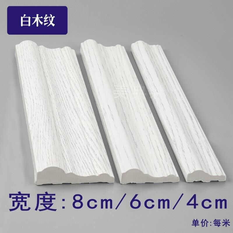 新款欧式客厅电视门框相框线条背景墙边框装饰条pvc 玻璃收口白色