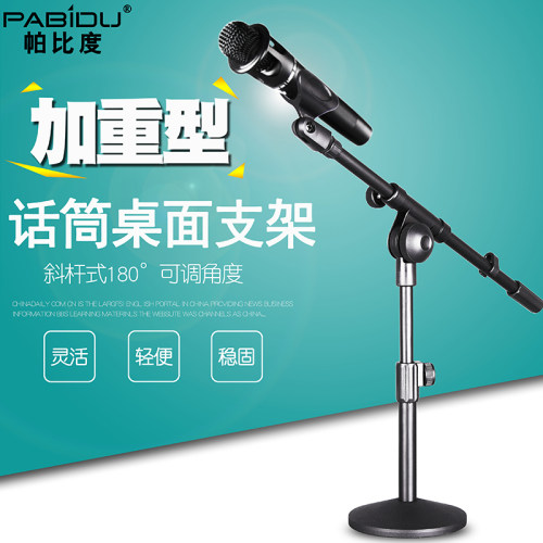 帕比度HY-2g11圆盘重型台式麦克风支架桌面话筒架麦架会议话筒台