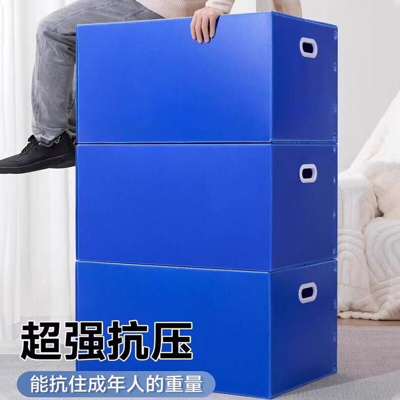 特大号搬家纸箱加厚加硬塑料打包箱袋整理收纳箱子快递周转箱