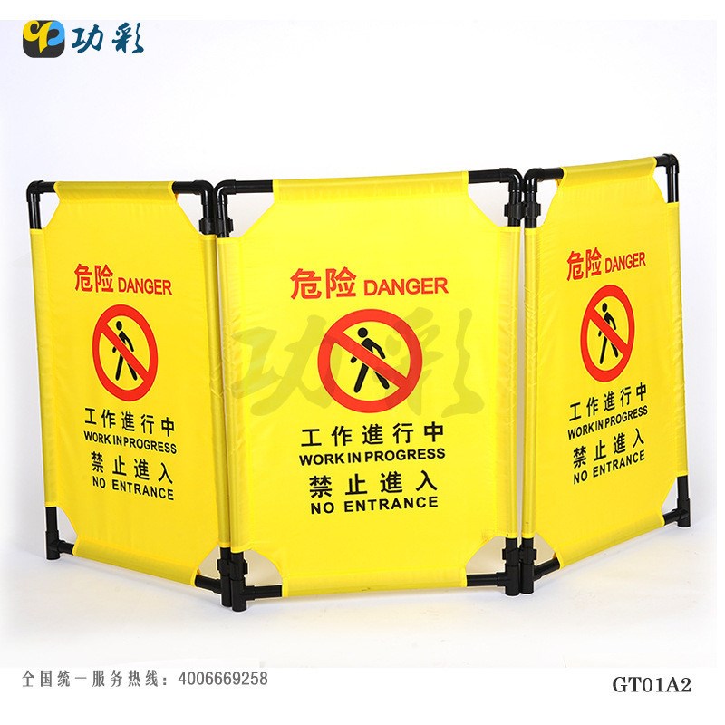 功彩工程围挡施工护栏围栏工作进行中告示牌指示牌折叠布艺安全