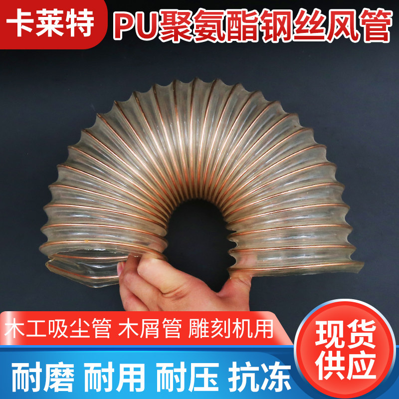 PU聚氨酯风管钢丝吸尘管软管工业吸尘木工木屑雕刻机伸缩风管10米
