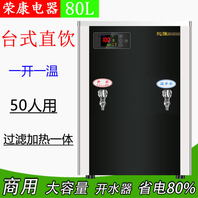 商用台式直饮水机 工厂车间吧台节能恒温开水器 学校不锈钢饮水机