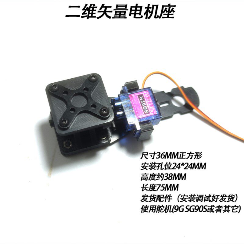 航模矢量电机座多轴3轴机架三轴电机座Y3 三轴飞行器尾马达固定座
