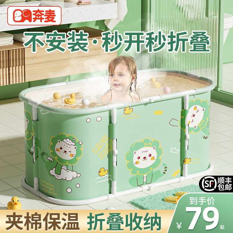 儿童泡澡桶婴儿游泳桶家用可折叠泡浴桶宝宝浴桶洗澡桶游泳池冬天,婴童用品,浴盆/浴桶,淘宝优惠券,粉丝福利购,淘宝优惠卷