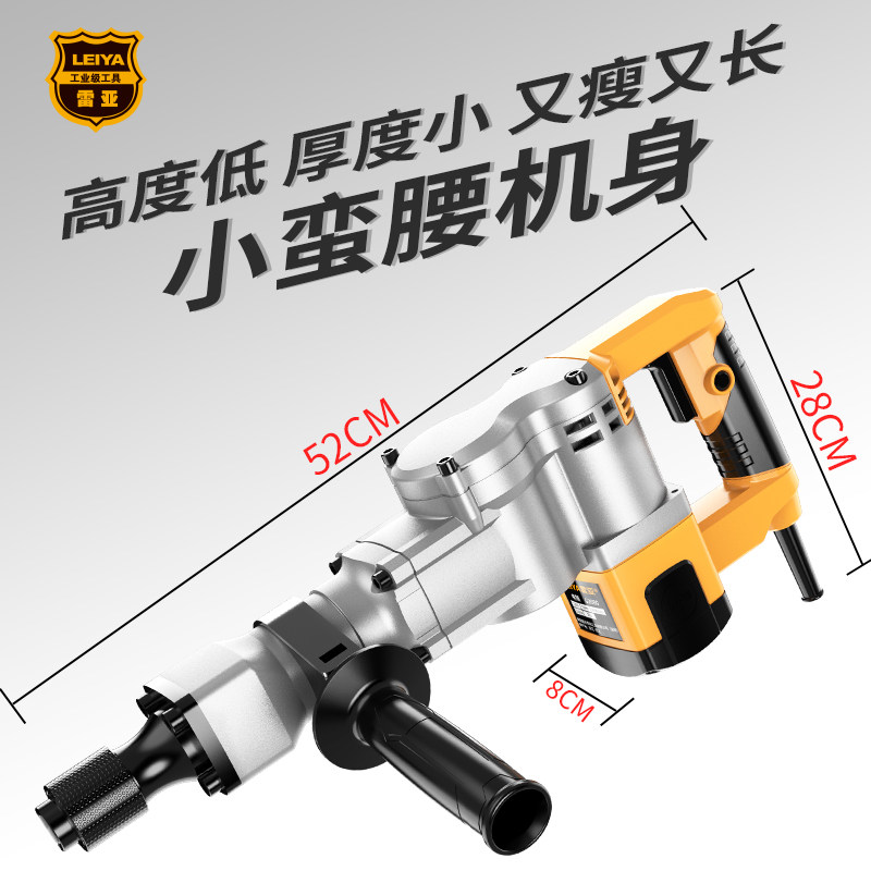 雷亚大电镐工业i级大功率单用拆混凝土大型专业重型工程LY3980电