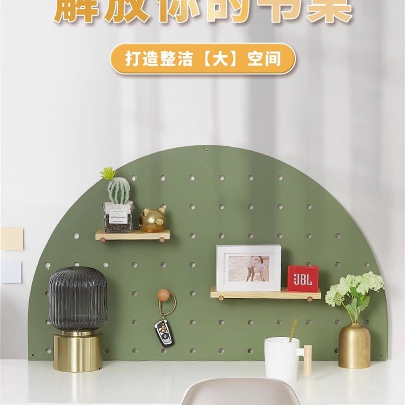 半圆形实木洞洞板桌面挂板书架 定制书房卧室床头书桌挂墙置物架