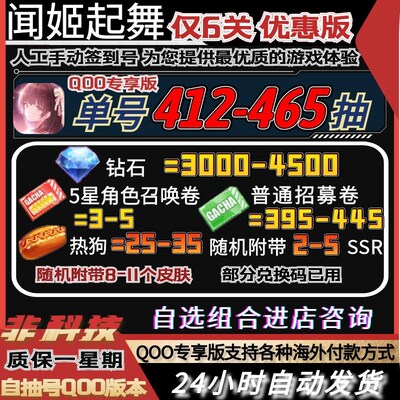 闻姬起舞初始号闻姬起舞自t抽号QOO版低关卡自选号组合自抽初始号