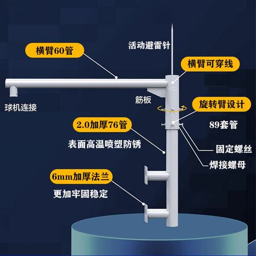 定制监控支架楼顶顶层球机围墙立杆壁装侧装旋转挑壁L型室外加长