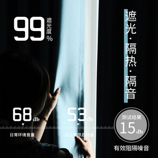 伸缩杆一整套客厅飘窗遮阳布2022年新款 卧室窗帘全遮光免打孔安装