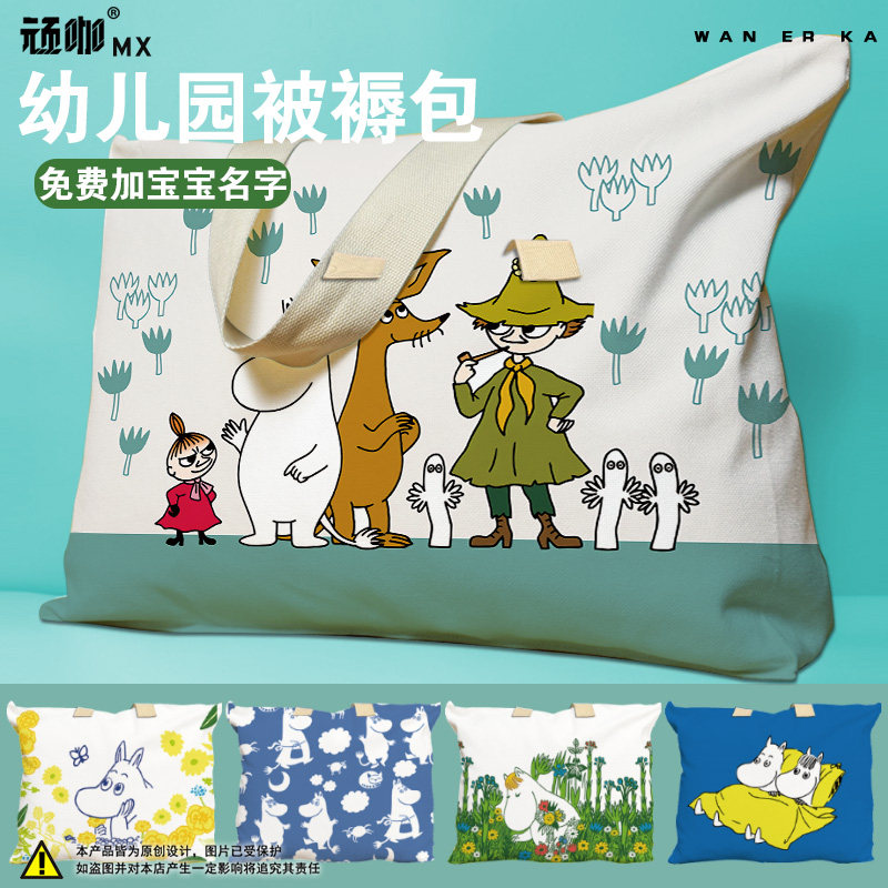 被褥收纳袋幼儿园姆明学生被褥收纳F袋防水防潮小学生被褥手提袋